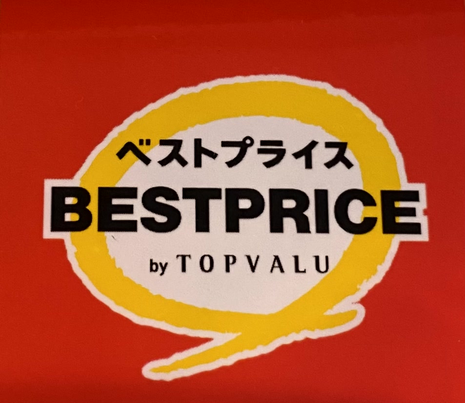 BEST PRICE