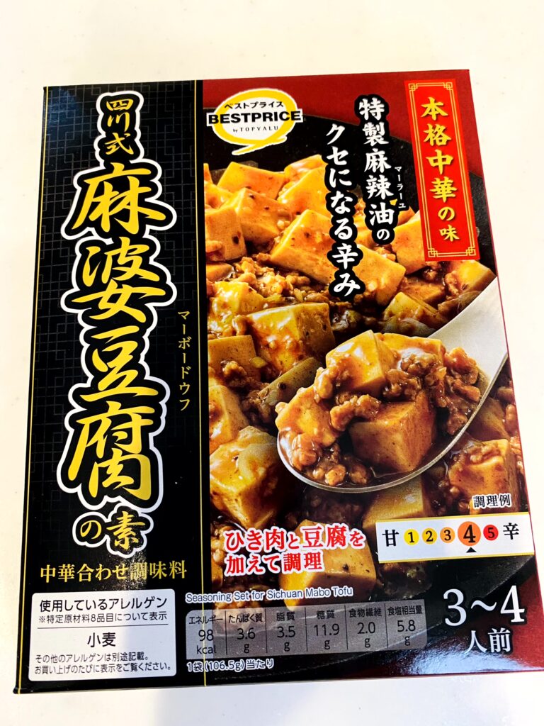 BEST PRICE 麻婆豆腐